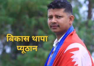 काँग्रेस सभापति देउवालाई खुला पत्र