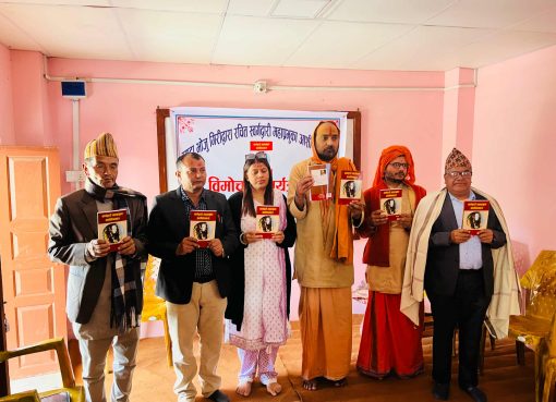 ‘स्वर्गद्वारी महाप्रभुका आशीर्वचनहरु’ कृति विमोचन